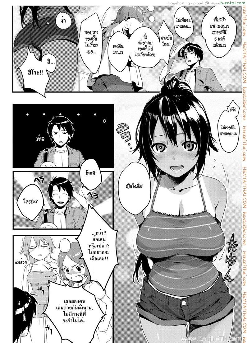 อ่านโดจิน เพื่อนเก่า คนรักใหม่ [Kaida Bora] Umi no Mieru Ie | The Place Where I Met Umi (Canopri Comic 2011-11) หน้า 2