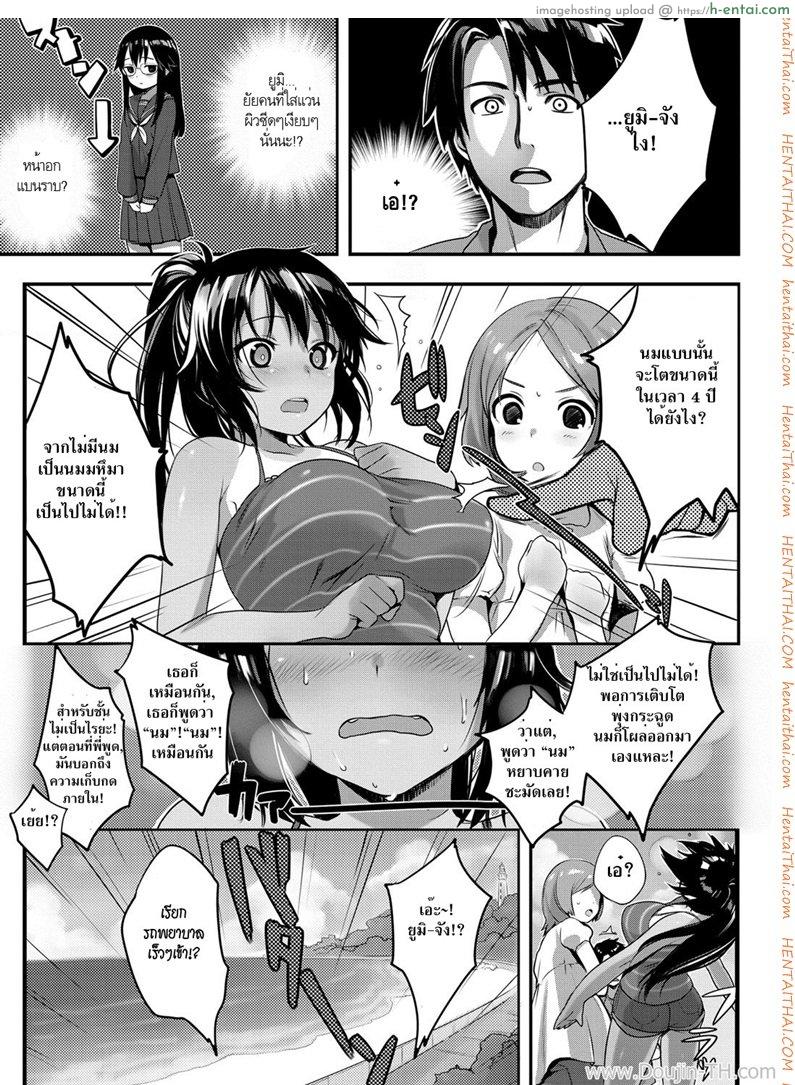 อ่านโดจิน เพื่อนเก่า คนรักใหม่ [Kaida Bora] Umi no Mieru Ie | The Place Where I Met Umi (Canopri Comic 2011-11) หน้า 3