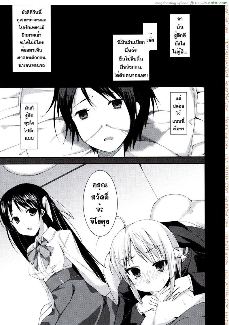 อ่านโดจิน ตื่นจากฝัน มันส์กันต่อ (C80) [Hacca Candy (Ise.)] Tayu Chichi! (Mayo Chiki!) หน้า 2