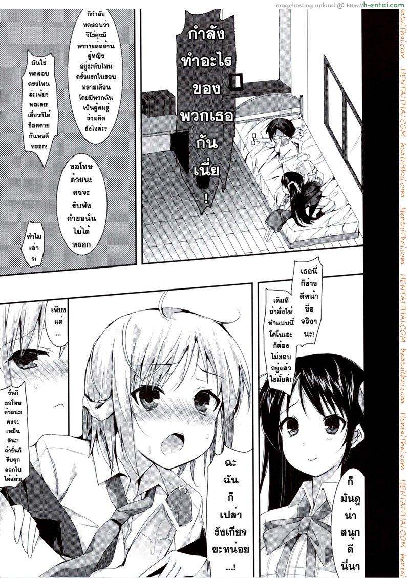 อ่านโดจิน ตื่นจากฝัน มันส์กันต่อ (C80) [Hacca Candy (Ise.)] Tayu Chichi! (Mayo Chiki!) หน้า 3