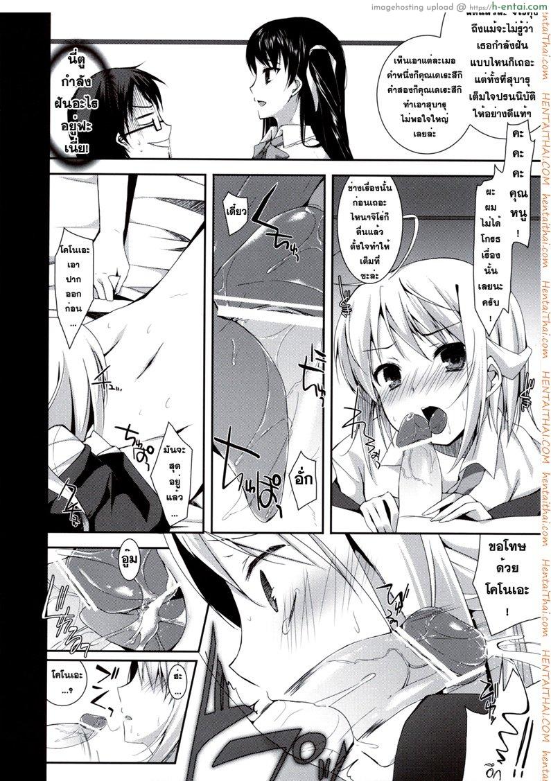 อ่านโดจิน ตื่นจากฝัน มันส์กันต่อ (C80) [Hacca Candy (Ise.)] Tayu Chichi! (Mayo Chiki!) หน้า 4