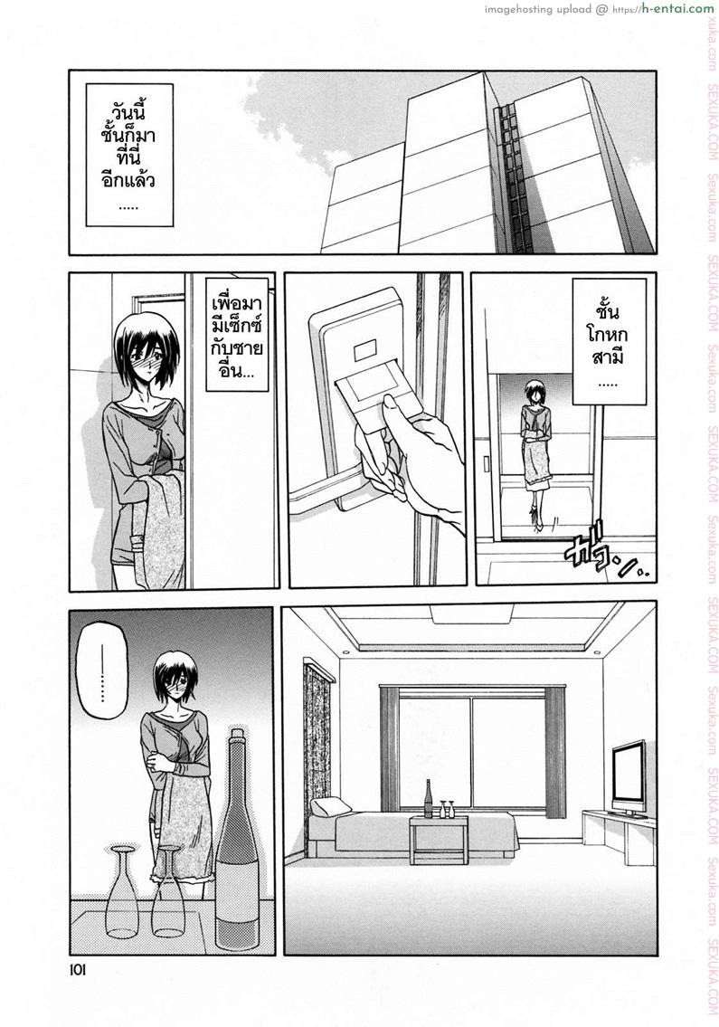 รักผิดทาง 7 [Sanbun Kyoden] Sougetsu no Kisetsu | Season of Sougetsu Ch.7