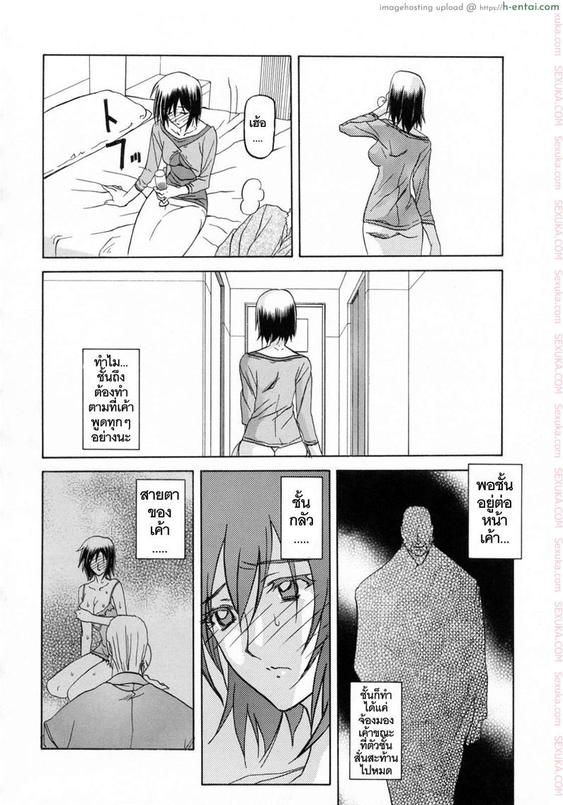 อ่านโดจิน รักผิดทาง 7 [Sanbun Kyoden] Sougetsu no Kisetsu | Season of Sougetsu Ch.7 หน้า 2