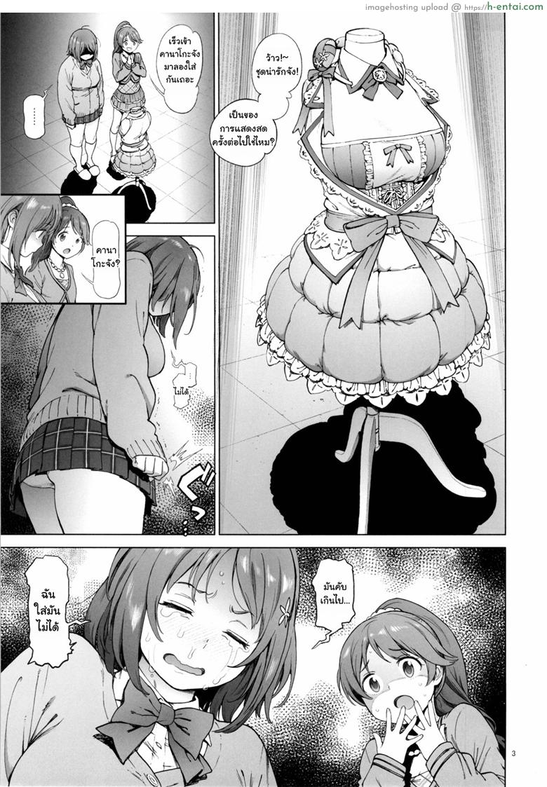 อ่านโดจิน หุ่นไม่ดี มีเสียตัว [Perestroika (Inoue Kiyoshirou)] Kanako no Fuwafuwa Diet | Kanako’s Fluffy Diet (THE [email protected] CINDERELLA GIRLS) หน้า 2