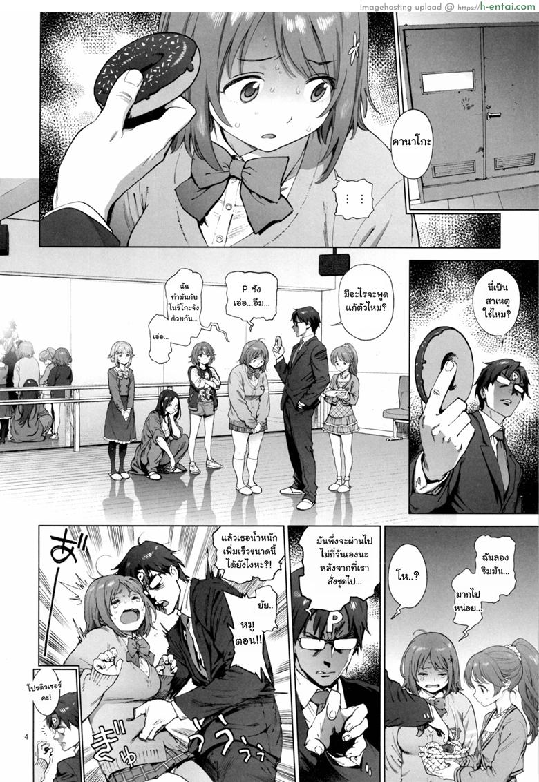 อ่านโดจิน หุ่นไม่ดี มีเสียตัว [Perestroika (Inoue Kiyoshirou)] Kanako no Fuwafuwa Diet | Kanako’s Fluffy Diet (THE [email protected] CINDERELLA GIRLS) หน้า 3