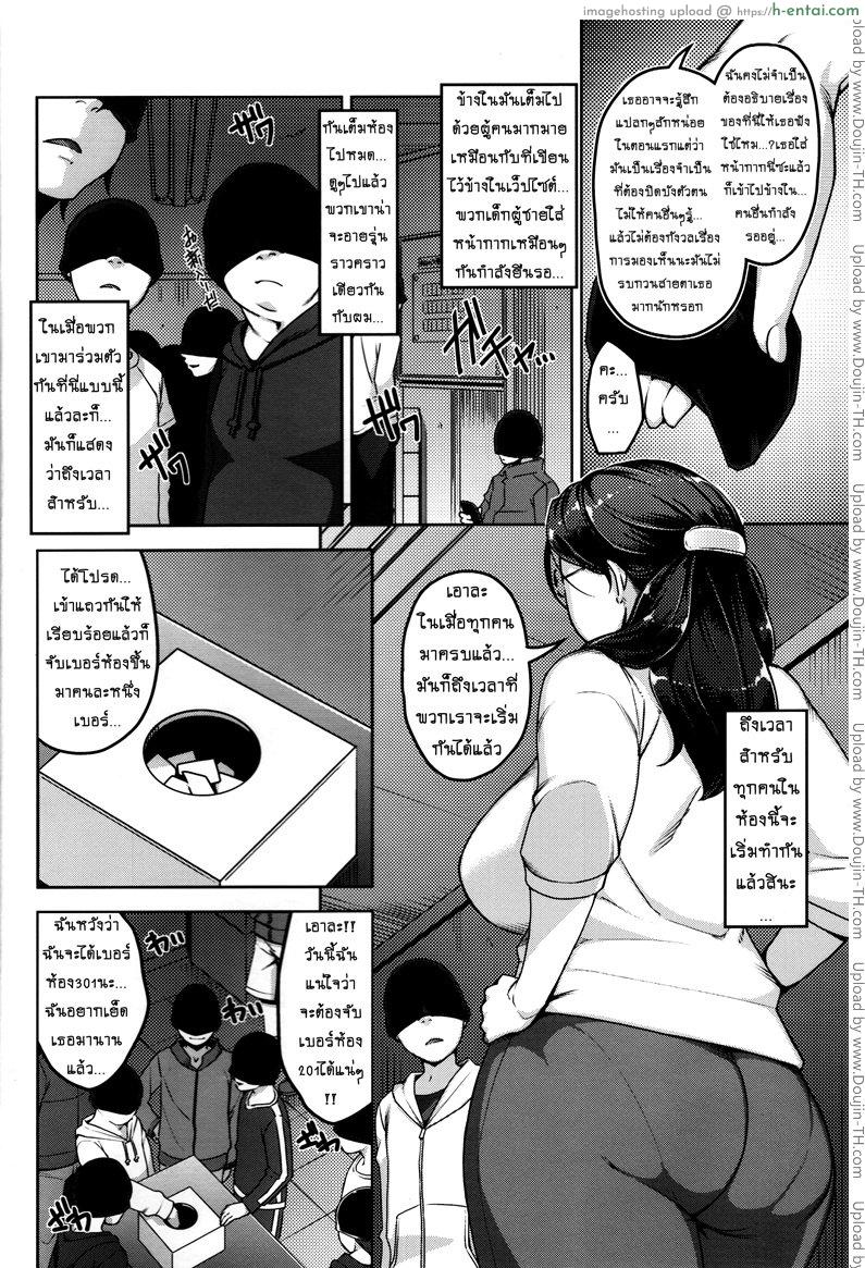 อ่านโดจิน อพาร์ทเม้นท์เด็ด เลขห้องเสียว (C87) [Yourandou (Sugi G)] ANOTHER WIFE Part 1 หน้า 3