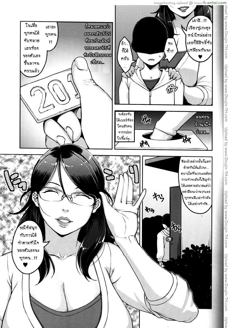 อ่านโดจิน อพาร์ทเม้นท์เด็ด เลขห้องเสียว (C87) [Yourandou (Sugi G)] ANOTHER WIFE Part 1 หน้า 4