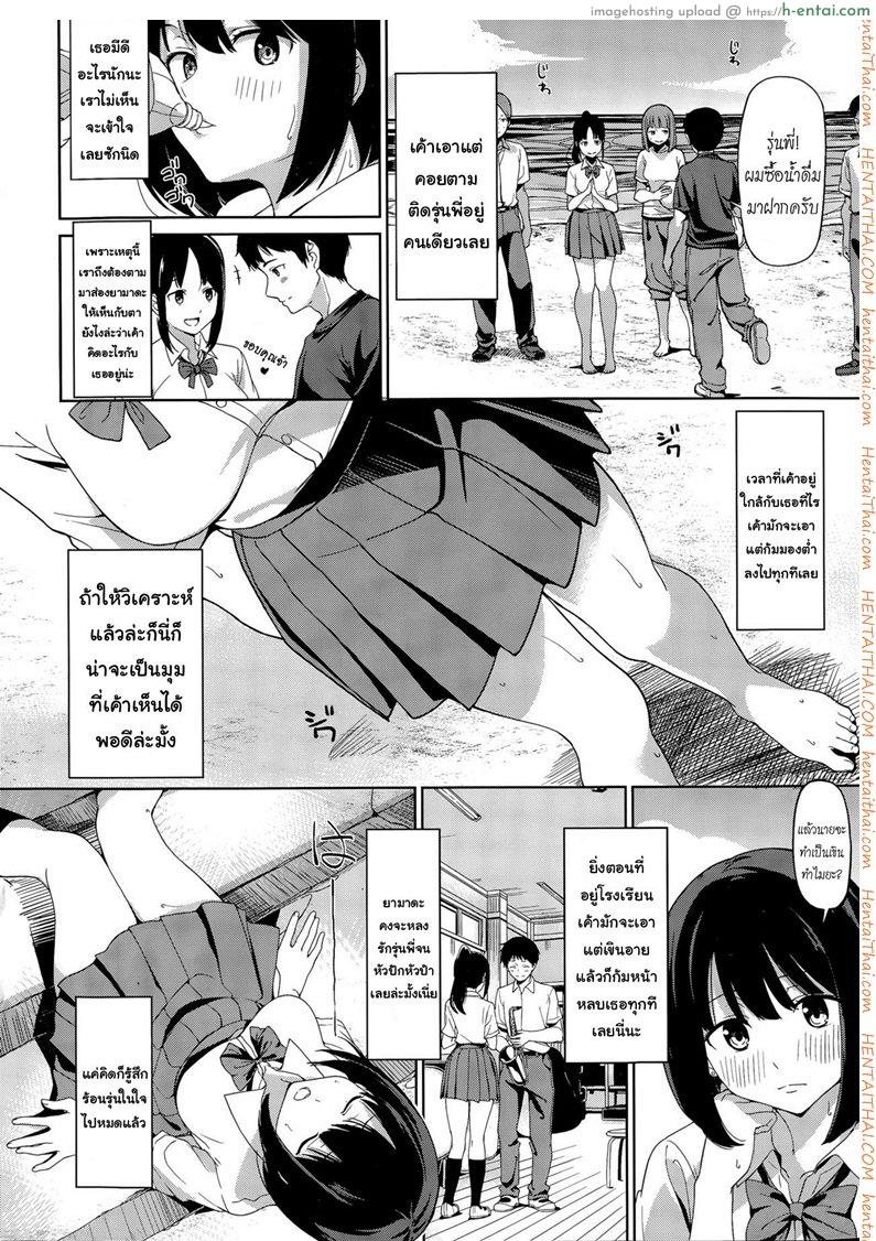 อ่านโดจิน ขอถุงเท้าเธอได้ไหม [Watanuki Ron] Sock Love – Socks x Love (COMIC HOTMILK 2015-10) หน้า 2