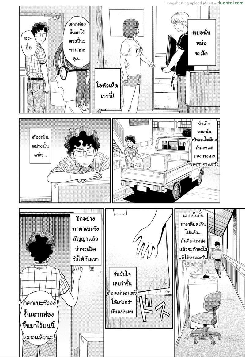 อ่านโดจิน ขอแจมด้วยนะพ่อหน้าหล่อ [Hatimoto] I moved (Comic Bavel 2018-12) หน้า 2