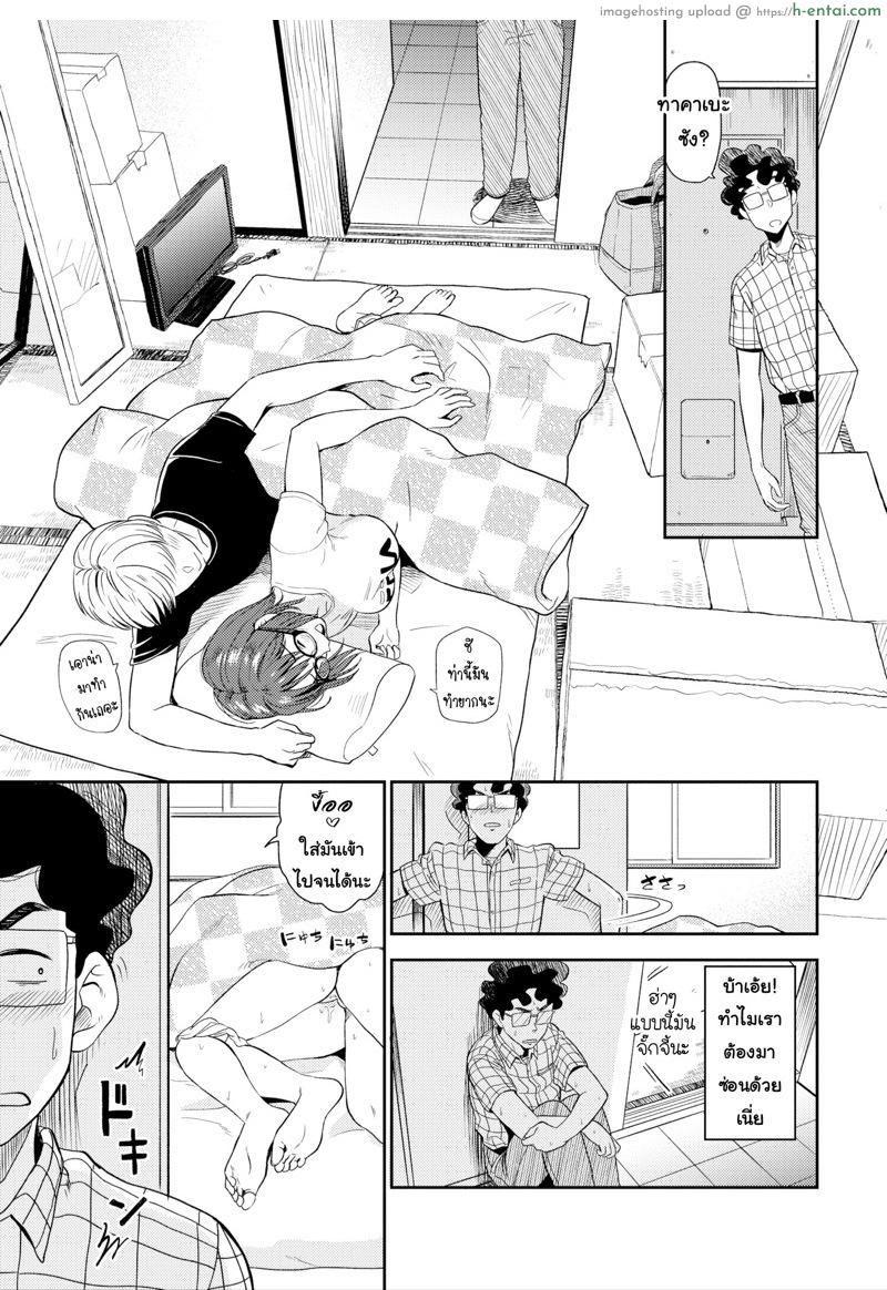 อ่านโดจิน ขอแจมด้วยนะพ่อหน้าหล่อ [Hatimoto] I moved (Comic Bavel 2018-12) หน้า 3