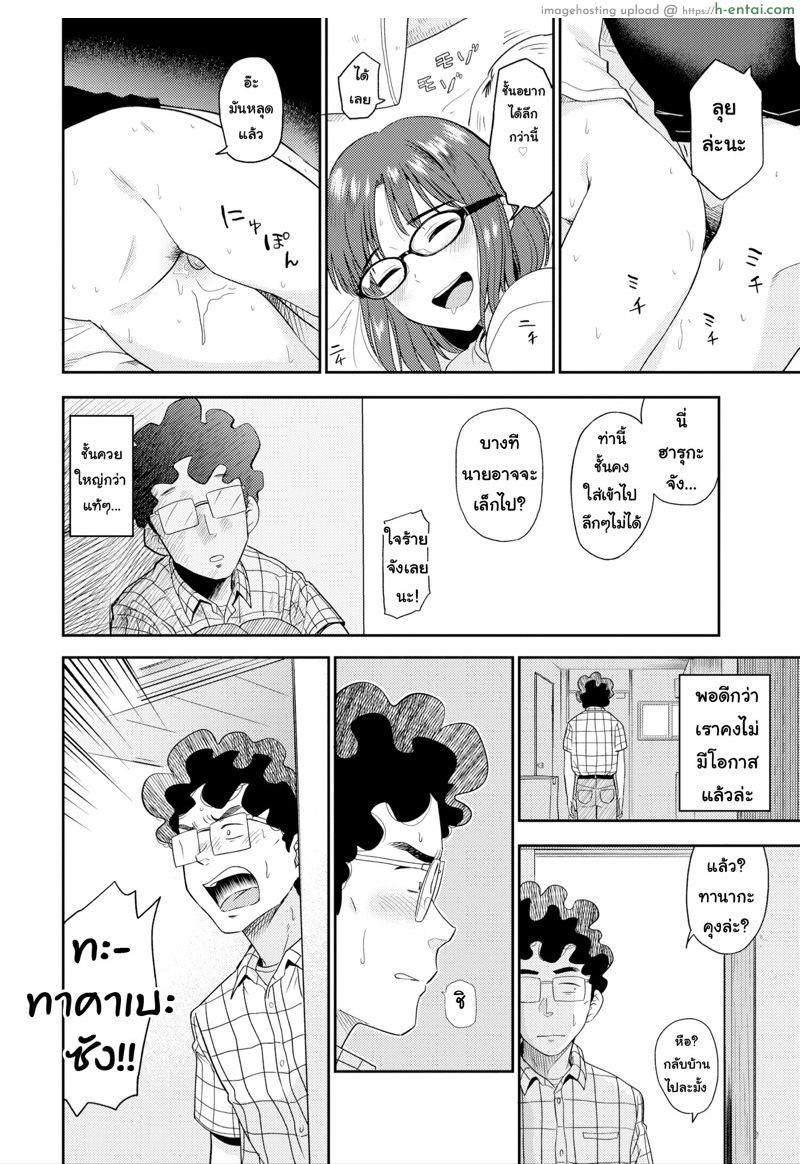 อ่านโดจิน ขอแจมด้วยนะพ่อหน้าหล่อ [Hatimoto] I moved (Comic Bavel 2018-12) หน้า 6