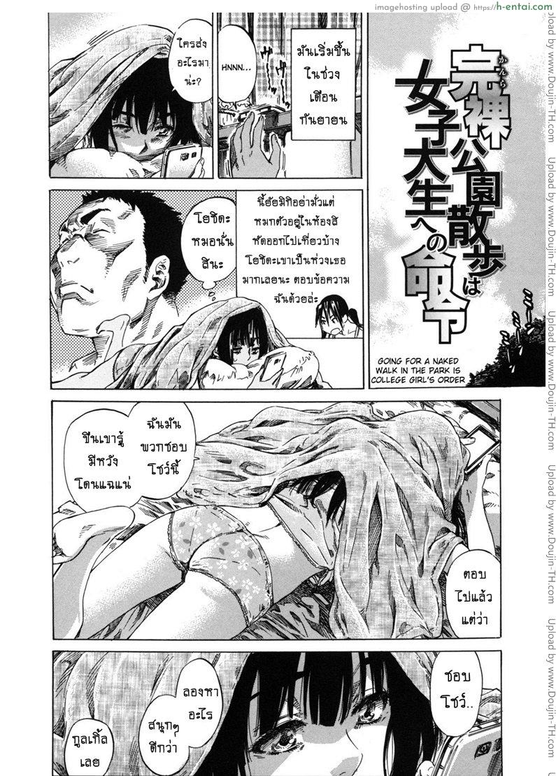 อ่านโดจิน รสนิยมลับของมิกิ 7 [MARUTA] Kashiwazaki Miki wa Ironna Basho de Zenra Sanpo Shitemita 7 – Going For A Naked Walk In The Park Is College Girl’s Order หน้า 2