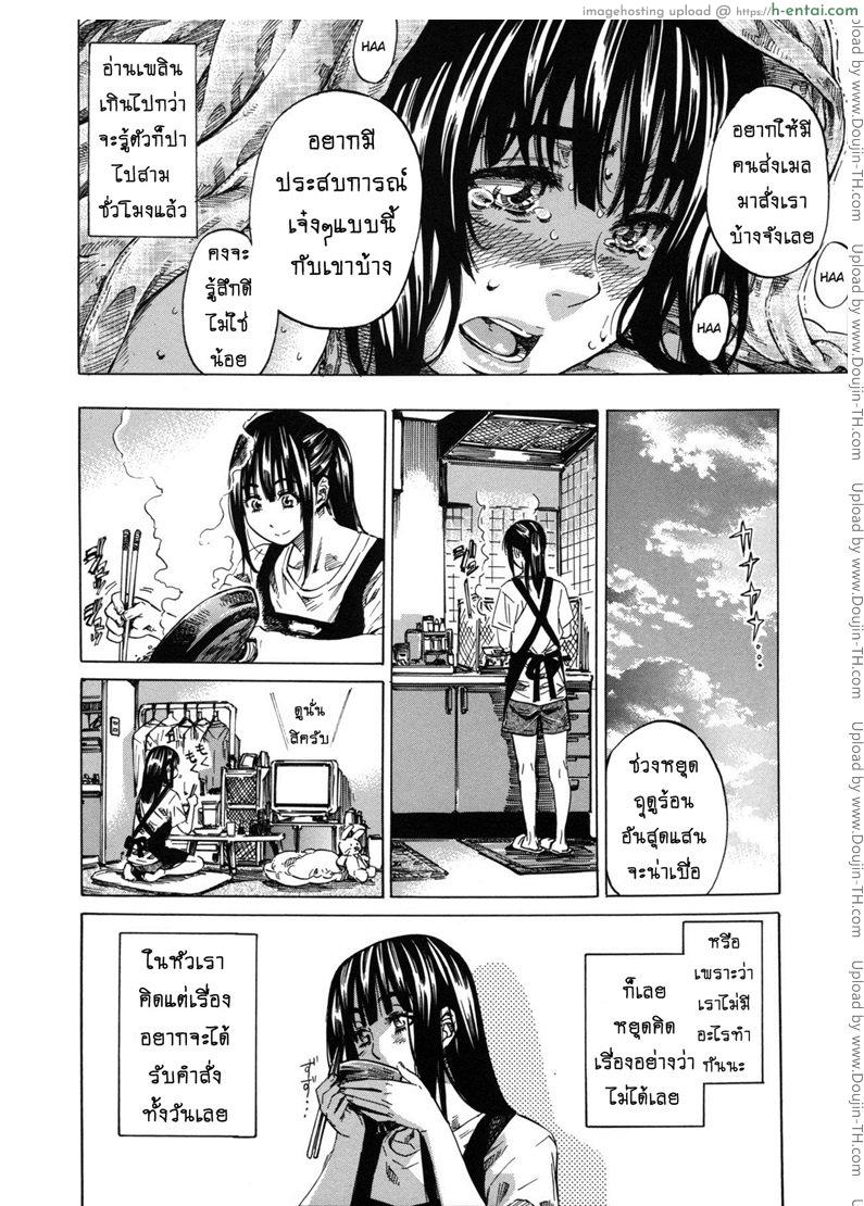 อ่านโดจิน รสนิยมลับของมิกิ 7 [MARUTA] Kashiwazaki Miki wa Ironna Basho de Zenra Sanpo Shitemita 7 – Going For A Naked Walk In The Park Is College Girl’s Order หน้า 4