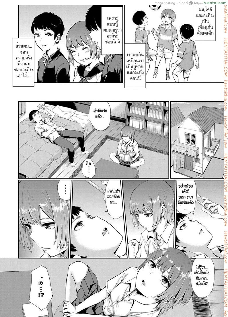 อ่านโดจิน เพราะเรา…เพื่อนกัน [Yamada Yuuya] Kawaranai Mono | The Things that Never Change (Oboreru Hakuchuumu) หน้า 2