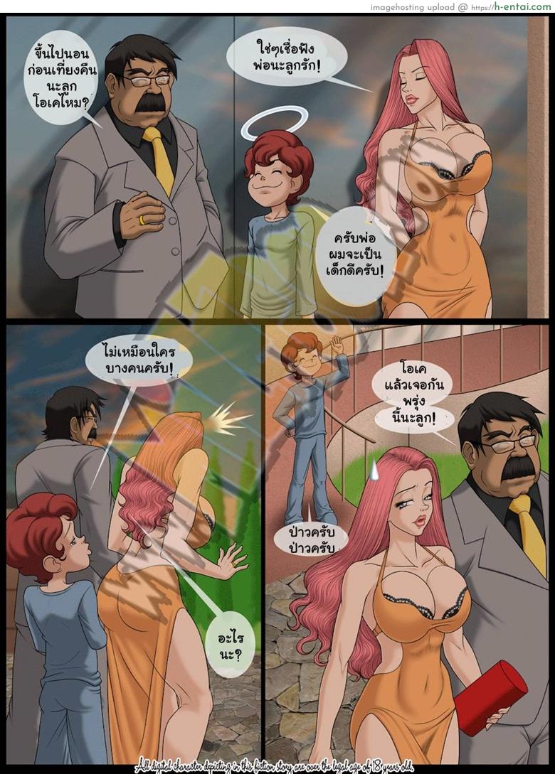 อ่านโดจิน เสี้ยนแต่สาวน้อย 2 [Milftoon] Lemonade Ch.2 หน้า 4