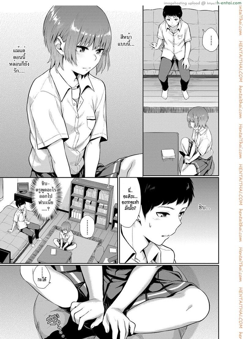 อ่านโดจิน เพราะเรา…เพื่อนกัน [Yamada Yuuya] Kawaranai Mono | The Things that Never Change (Oboreru Hakuchuumu) หน้า 3