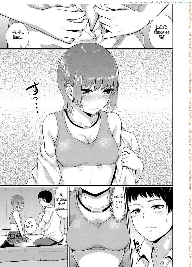 อ่านโดจิน เพราะเรา…เพื่อนกัน [Yamada Yuuya] Kawaranai Mono | The Things that Never Change (Oboreru Hakuchuumu) หน้า 5