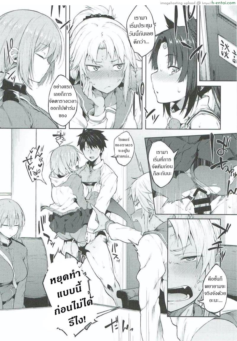 อ่านโดจิน ชอบเติมพลังกันจัง (C92) [Pikorin! (Spiritus Tarou)] Maryoku Kyoukyuu nara Gouhou desu. (Fate/Grand Order) หน้า 2