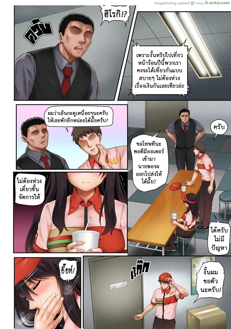 อ่านโดจิน นิ้วเย็นๆ หรือจะสู้เอ็นอุ่นๆ 6 [Cyclone (Izumi, Reizei)] Kare to Watashi to Tenchou no Shinya Kinmu 3 – Part 1 หน้า 3