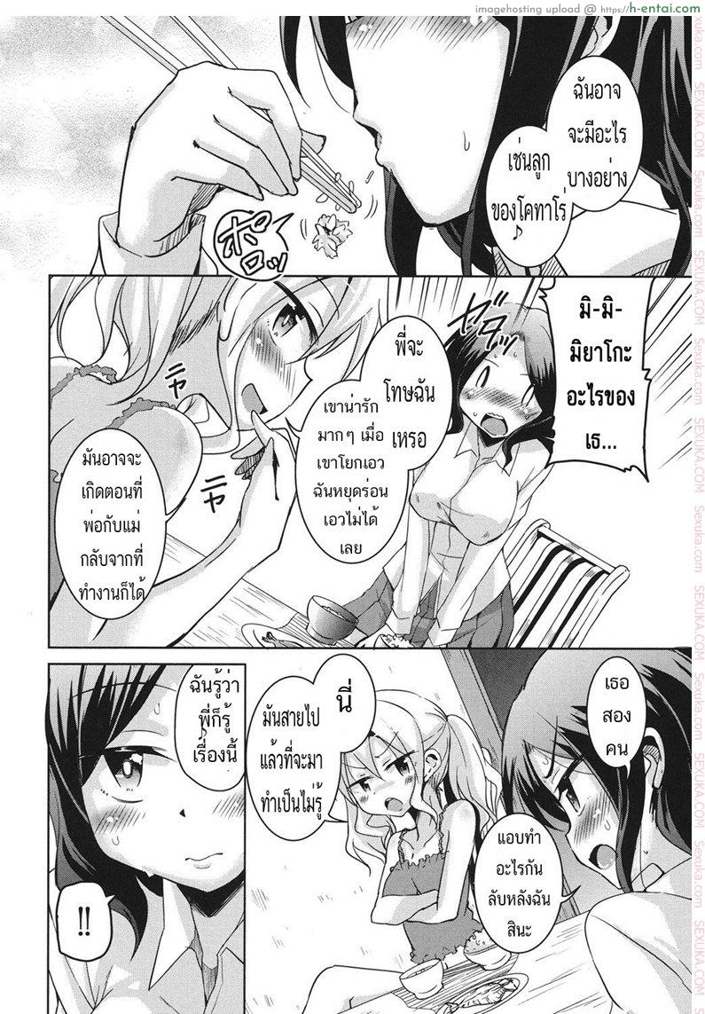 อ่านโดจิน ขอเอาก่อนแฟนเธอมา 2 [Narusawa Kei] Sis Lover Kouhen (Houkago no Sangatsu Usagi-tachi) หน้า 2