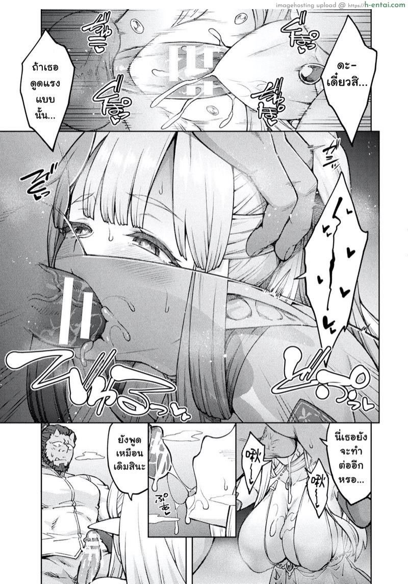 อ่านโดจิน ก็อยากสี้อ่ะ [Hiroya] Himono Elf, Kozukuri o Suru.-after- (COMIC Unreal 2020-02 Vol. 83) หน้า 3