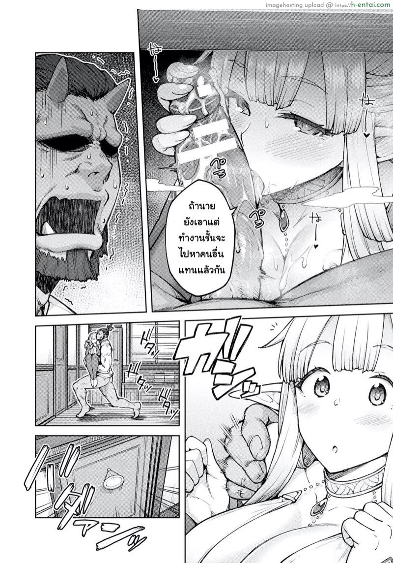 อ่านโดจิน ก็อยากสี้อ่ะ [Hiroya] Himono Elf, Kozukuri o Suru.-after- (COMIC Unreal 2020-02 Vol. 83) หน้า 4