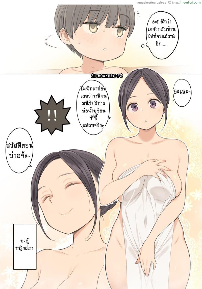 อ่านโดจิน เรื่องราวของผมและพี่สาวที่อยู่ในบ่อน้ำพุร้อนแบบรวม [Higuma-ya (Nora Higuma)] Konyoku Onsen de Toshiue no Onee-san ni Ippai Shasei Sasete Morau Hanashi | Story of how I came a lot with an older oneesan at the mixed hot spring bath หน้า 3