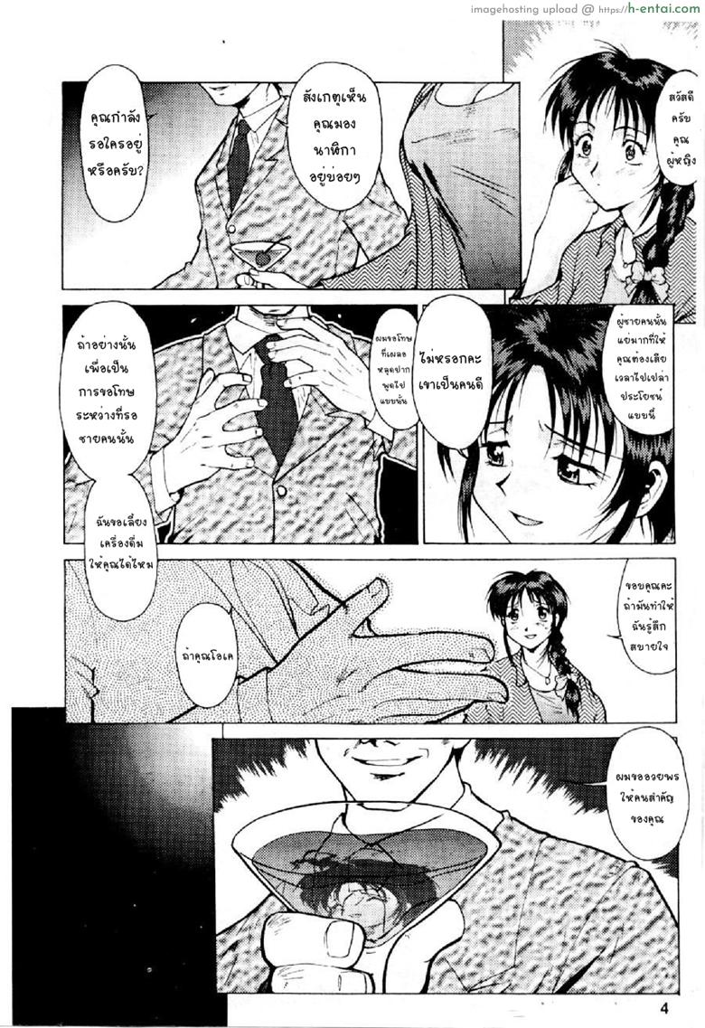 อ่านโดจิน แค่ฝันร้ายในความจริง [Kei Mizuno] Cutie Police Woman 0 หน้า 3