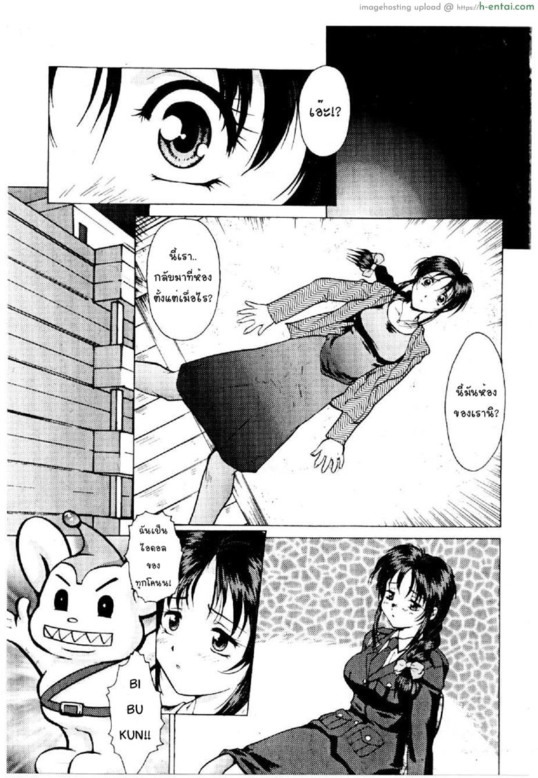 อ่านโดจิน แค่ฝันร้ายในความจริง [Kei Mizuno] Cutie Police Woman 0 หน้า 4