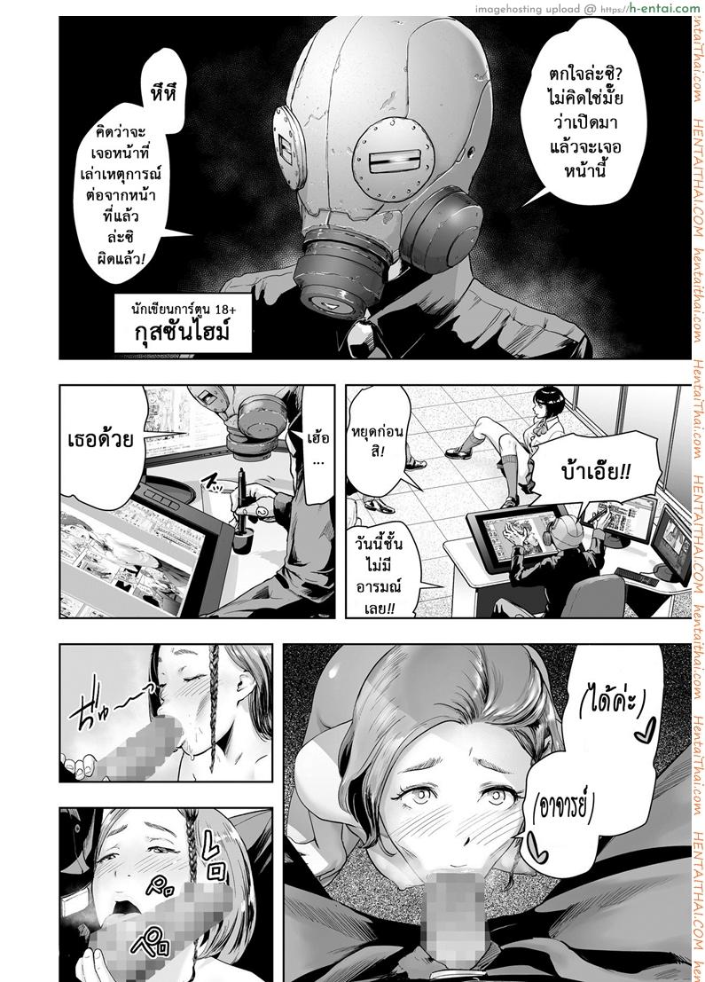 อ่านโดจิน เกาะติดชีวิตนักเขียน การ์ตูน 18+ [Gesundheit] Micchaku Eromangaka 24-ji | A Day in the Life of an Ero-manga Artist (#Futsuu no Onnanoko) หน้า 2