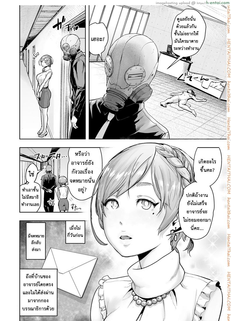 อ่านโดจิน เกาะติดชีวิตนักเขียน การ์ตูน 18+ [Gesundheit] Micchaku Eromangaka 24-ji | A Day in the Life of an Ero-manga Artist (#Futsuu no Onnanoko) หน้า 4