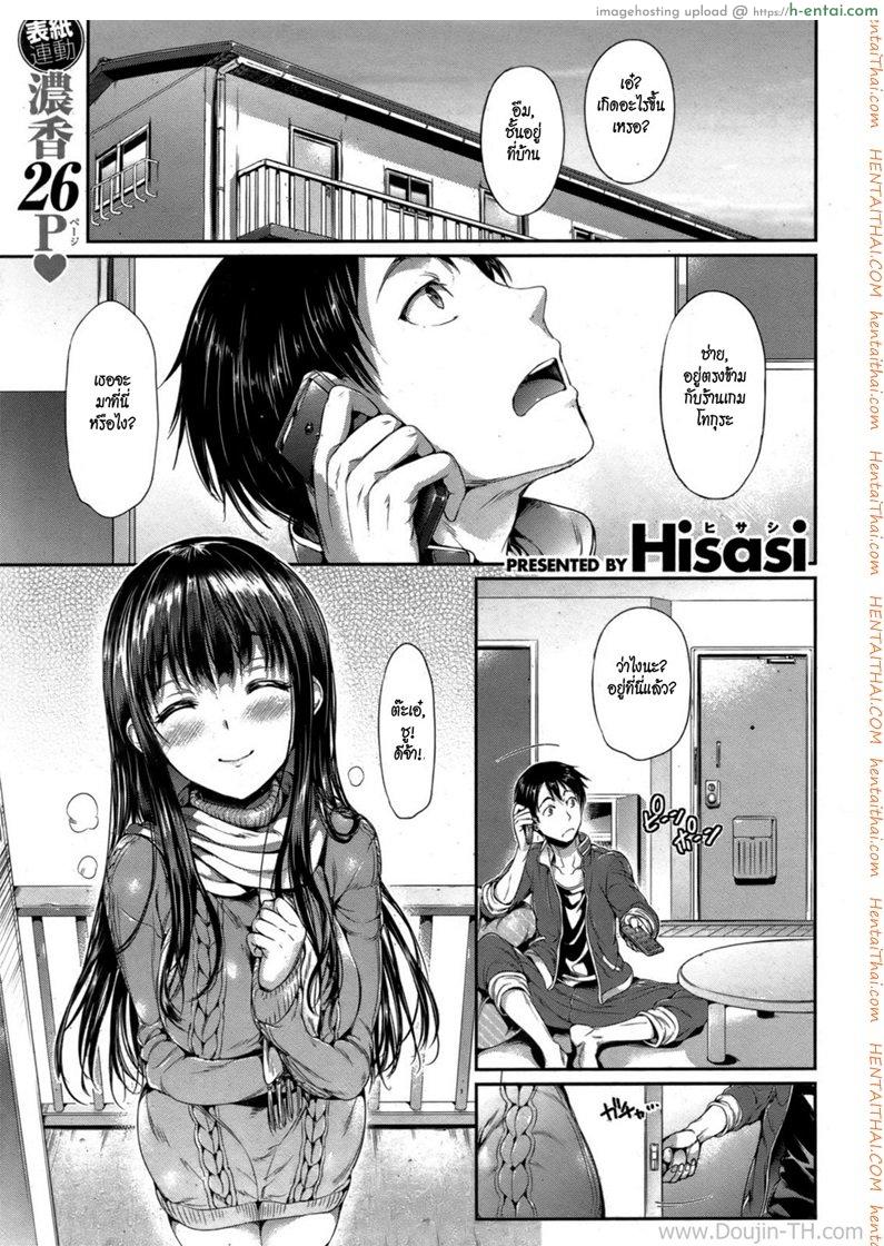 เพื่อนไม่เก่า [Hisasi] Shuuya ni Aunaraba (COMIC Kairakuten BEAST 2011-12)