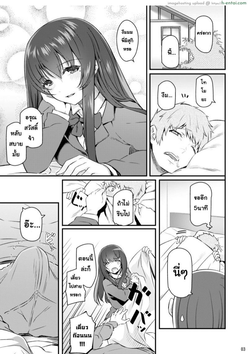 อ่านโดจิน เสียตัวอย่าเสียใจ [Pale Scarlet (Matsukawa)] Suika หน้า 2