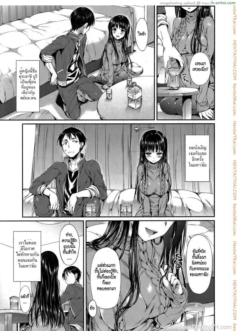 อ่านโดจิน เพื่อนไม่เก่า [Hisasi] Shuuya ni Aunaraba (COMIC Kairakuten BEAST 2011-12) หน้า 3