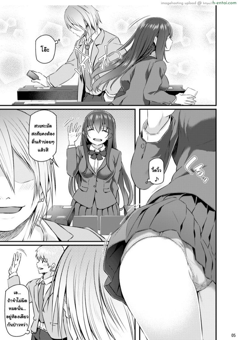 อ่านโดจิน เสียตัวอย่าเสียใจ [Pale Scarlet (Matsukawa)] Suika หน้า 4