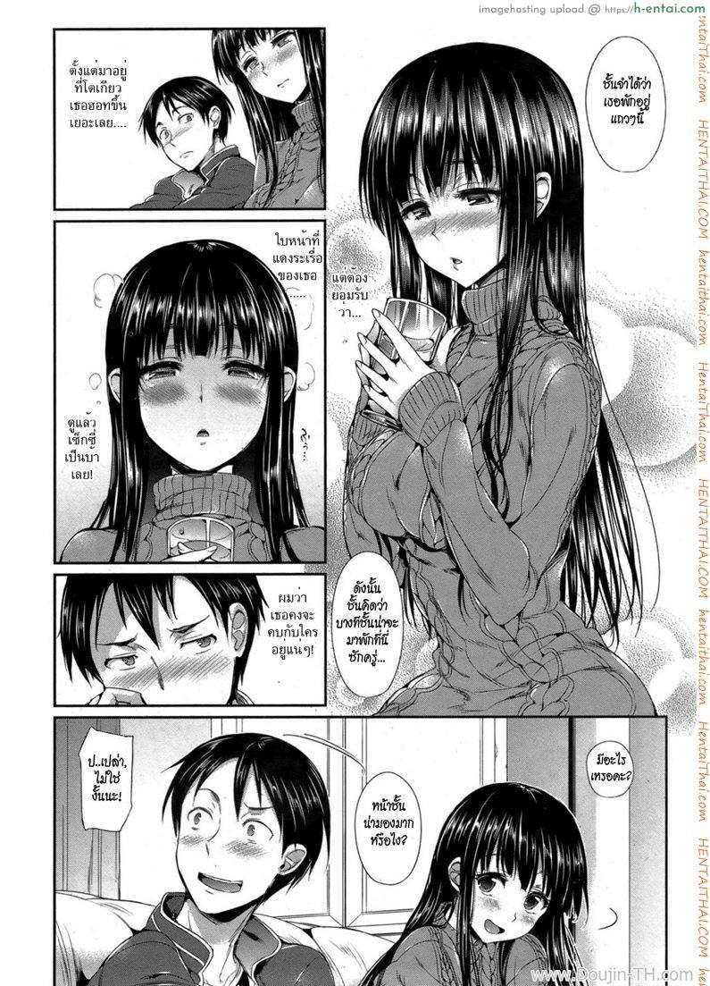 อ่านโดจิน เพื่อนไม่เก่า [Hisasi] Shuuya ni Aunaraba (COMIC Kairakuten BEAST 2011-12) หน้า 4