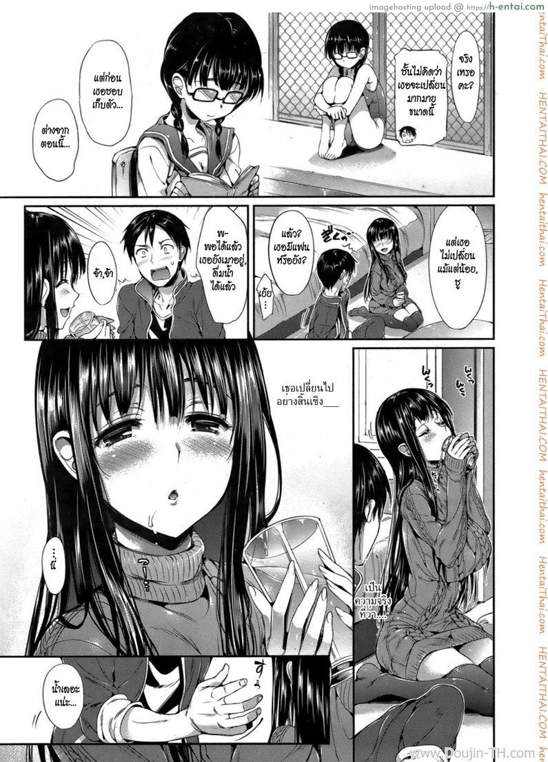 อ่านโดจิน เพื่อนไม่เก่า [Hisasi] Shuuya ni Aunaraba (COMIC Kairakuten BEAST 2011-12) หน้า 5