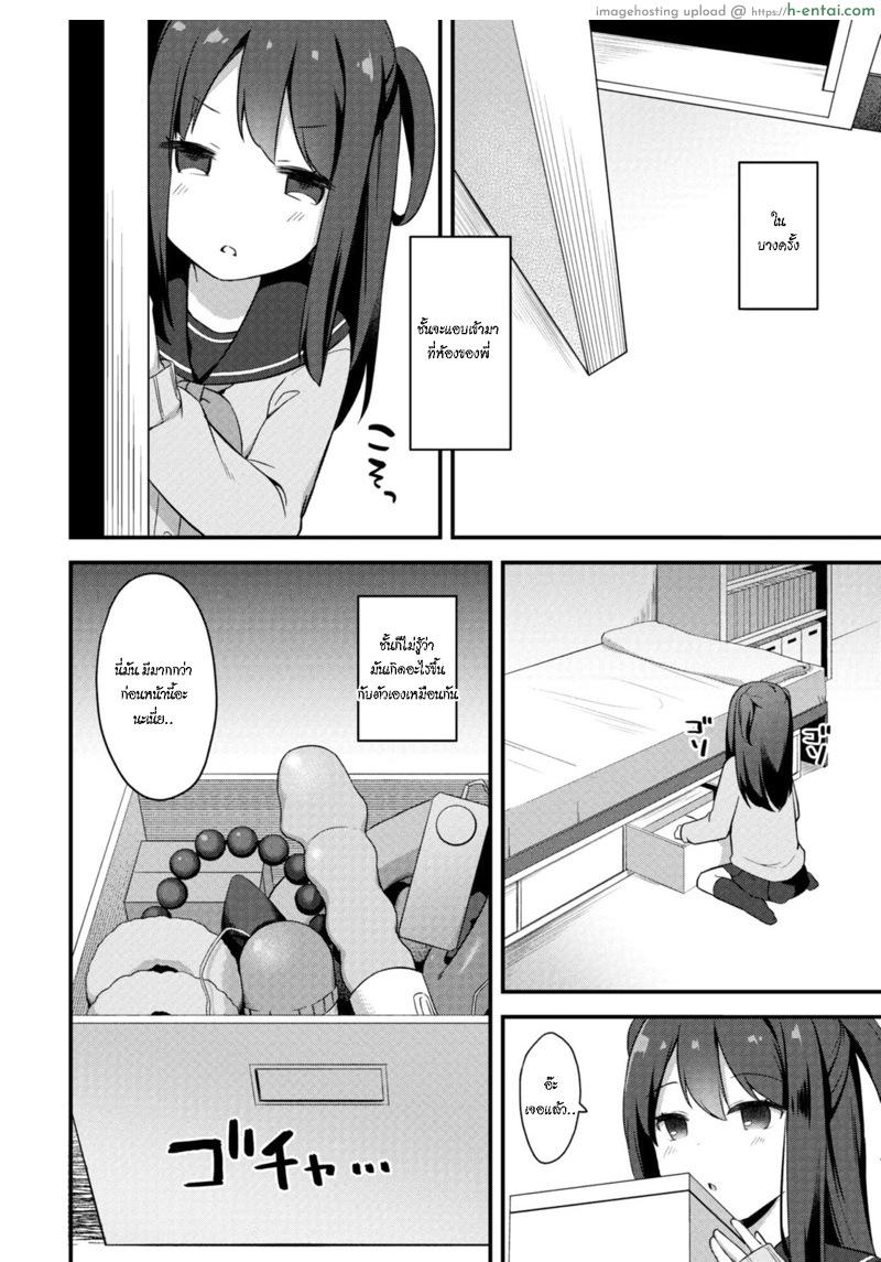 อ่านโดจิน อย่าหาว่าพี่ไม่เตือน 3 [Tiger] Yuuwaku・Imouto #3 Omocha Asobi | Little Sister Temptation #3 Playing with Toys (COMIC Reboot Vol. 09) หน้า 2