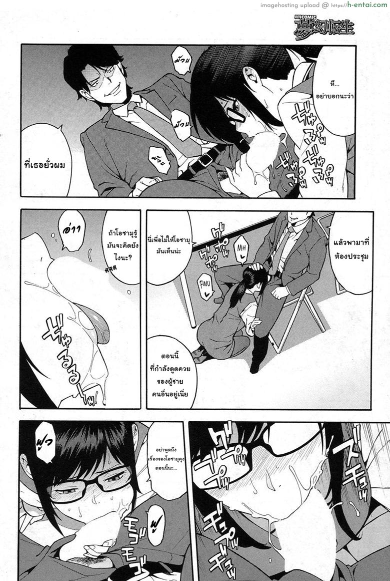 อ่านโดจิน เล่นกับชู้ที่ทำงาน 2 [Zonda] OL NTR Kouhen | OL NTR Part 2 (COMIC Mugen Tensei 2017-08) หน้า 2