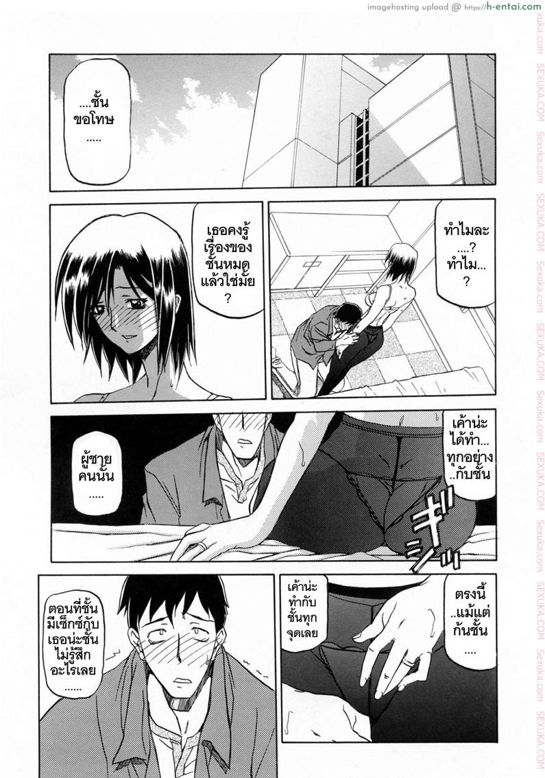 รักผิดทาง 10 [Sanbun Kyoden] Sougetsu no Kisetsu | Season of Sougetsu Ch.10