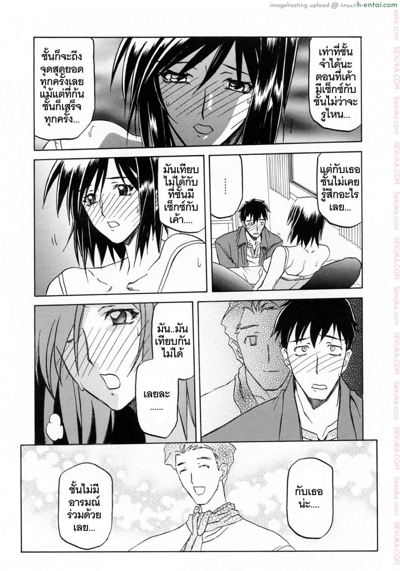 อ่านโดจิน รักผิดทาง 10 [Sanbun Kyoden] Sougetsu no Kisetsu | Season of Sougetsu Ch.10 หน้า 3