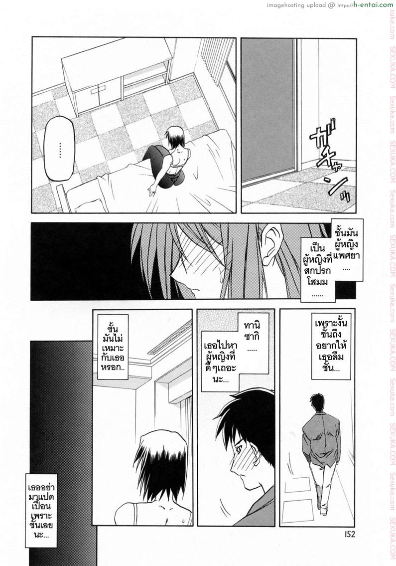 อ่านโดจิน รักผิดทาง 10 [Sanbun Kyoden] Sougetsu no Kisetsu | Season of Sougetsu Ch.10 หน้า 4