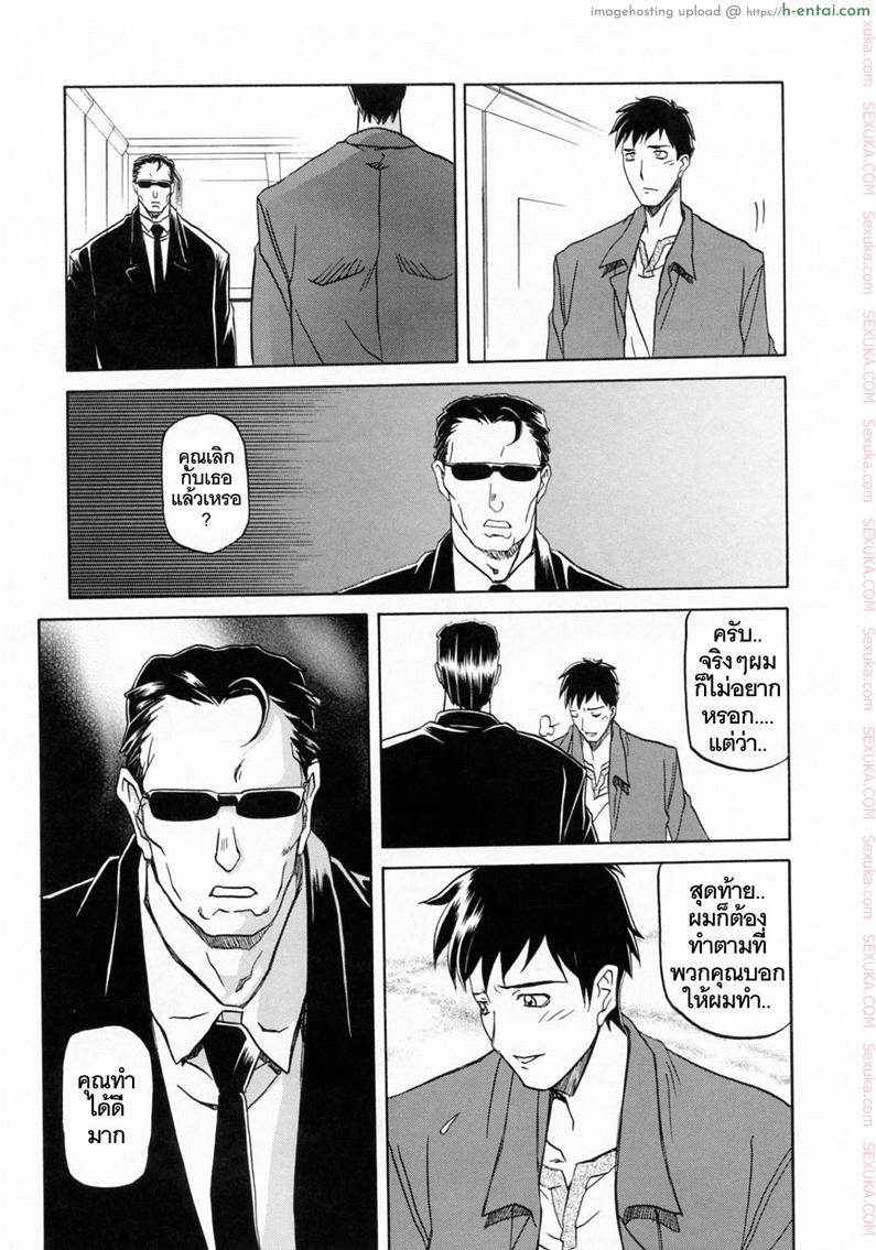 อ่านโดจิน รักผิดทาง 10 [Sanbun Kyoden] Sougetsu no Kisetsu | Season of Sougetsu Ch.10 หน้า 5