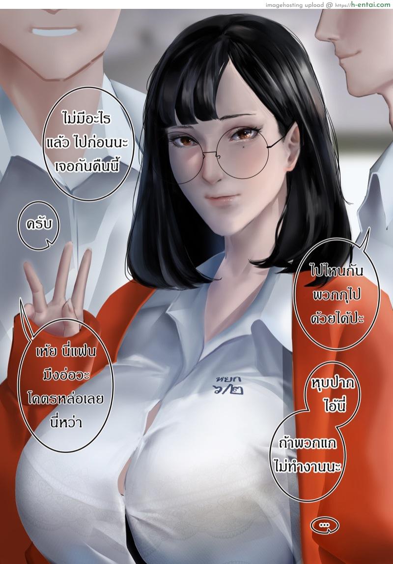 อ่านโดจิน พี่หยก ม.6/2 – หึงหรอ [Kulfodo̅̅] Yok 3 [R18+] หน้า 2