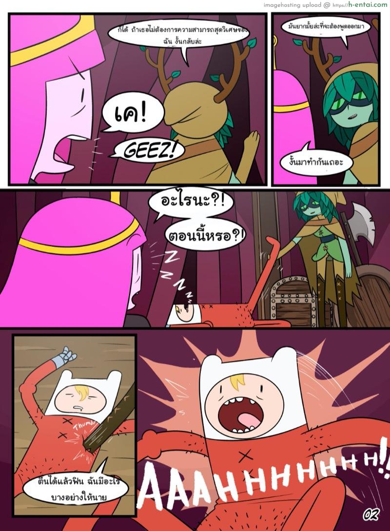 อ่านโดจิน ก่อนสงคราม [Aunt Maire] Adventure Time – Before The War หน้า 2