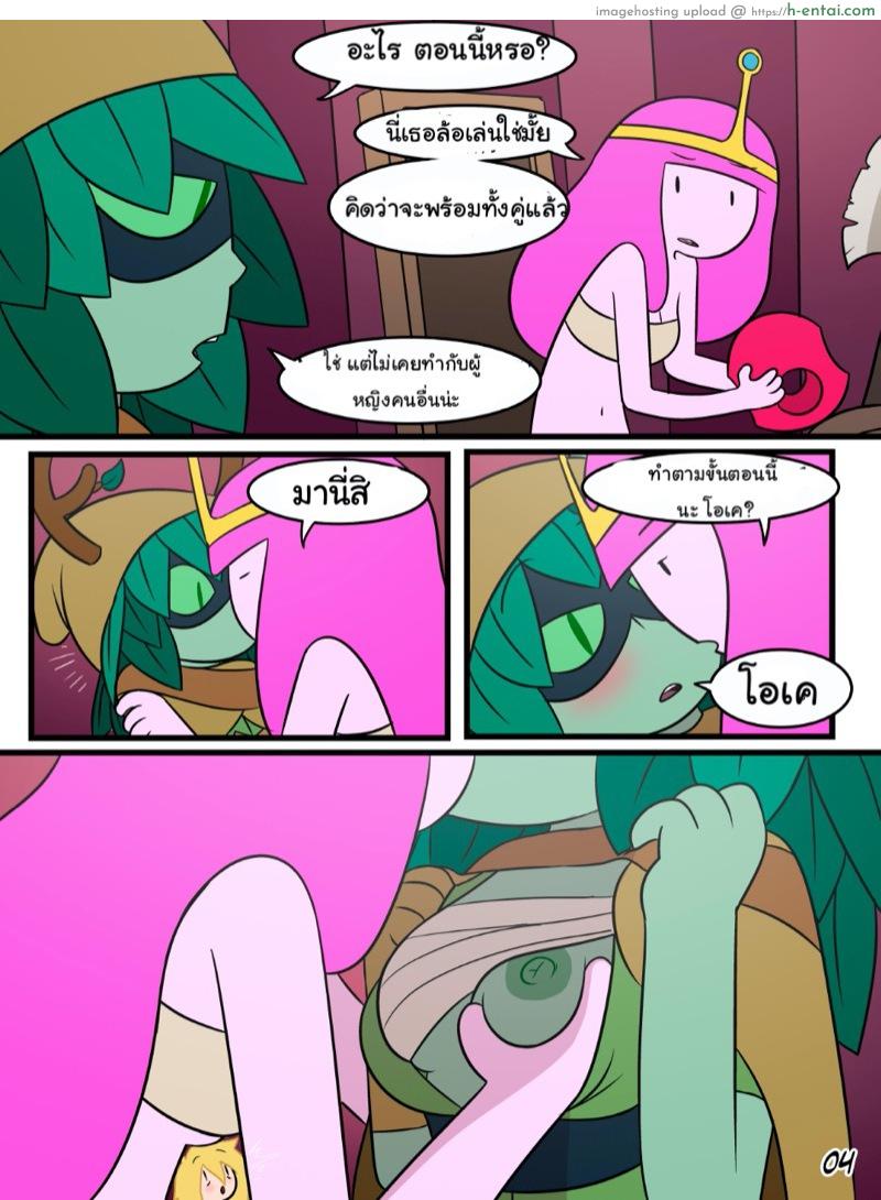 อ่านโดจิน ก่อนสงคราม [Aunt Maire] Adventure Time – Before The War หน้า 4