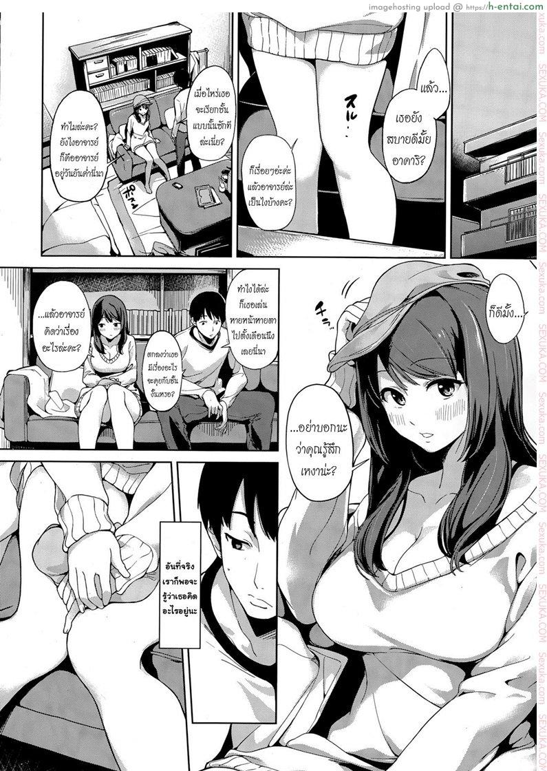 อ่านโดจิน สบายดีหรือเปล่า ข่าวคราวไม่เคยรู้ [Watanuki Ron] Muzousa Pinto Focus (COMIC HOTMiLK 2015-04) หน้า 2