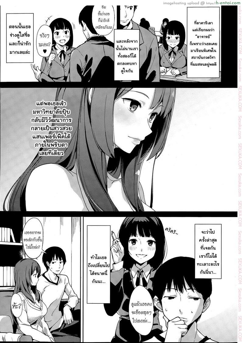 อ่านโดจิน สบายดีหรือเปล่า ข่าวคราวไม่เคยรู้ [Watanuki Ron] Muzousa Pinto Focus (COMIC HOTMiLK 2015-04) หน้า 3