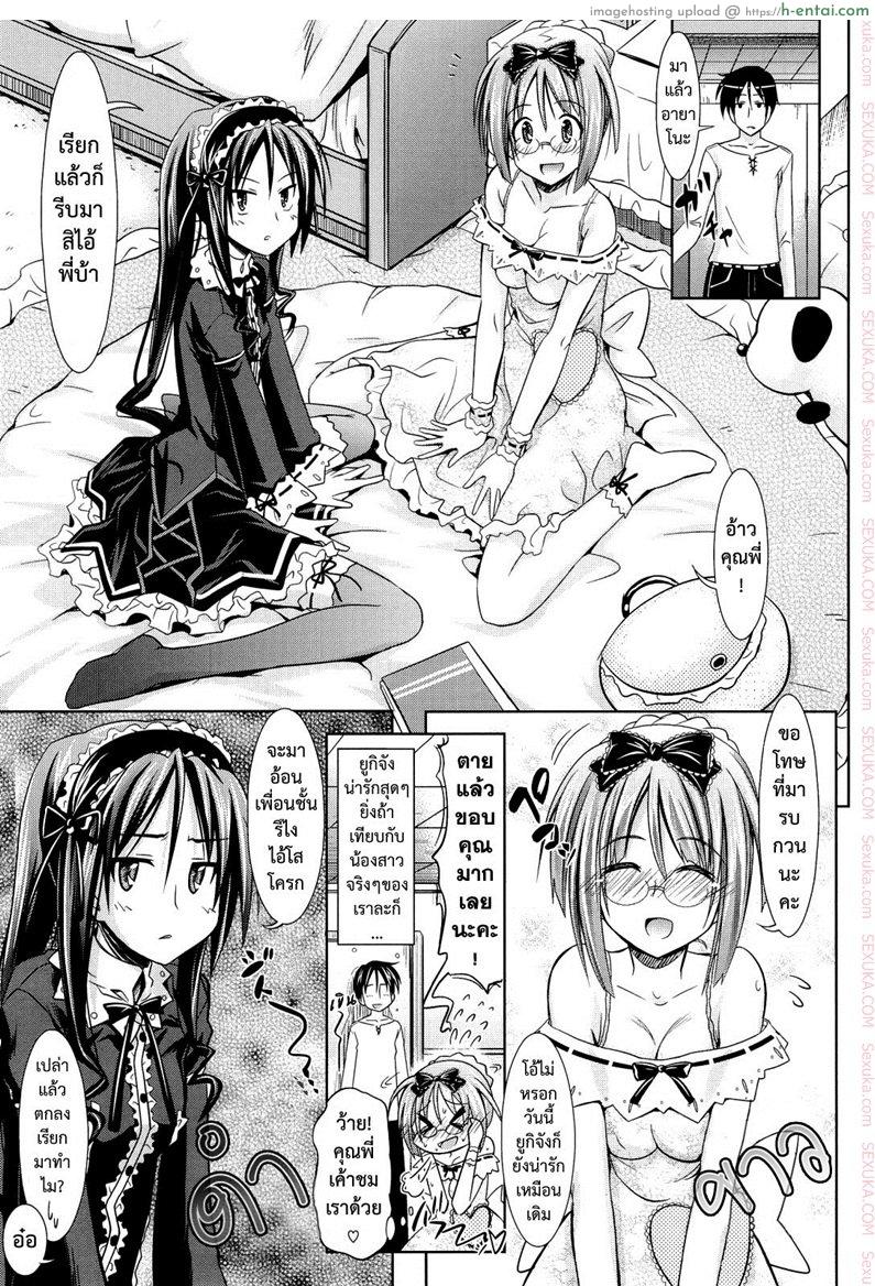 อ่านโดจิน สะกดจิตพิชิตใจ [Makinosaka Shinichi] Itazura Saiminjutsu (Pure Days) หน้า 2