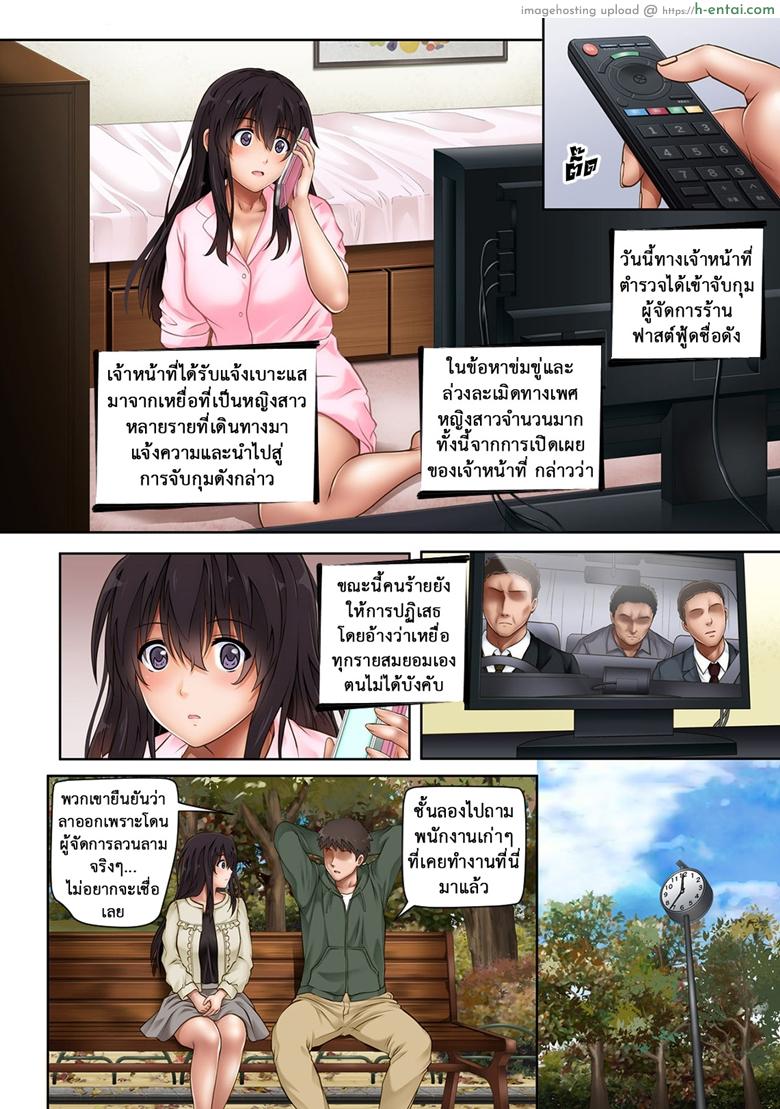 อ่านโดจิน นิ้วเย็นๆ หรือจะสู้เอ็นอุ่นๆ 7 จบ [Cyclone (Izumi, Reizei)] Kare to Watashi to Tenchou no Shinya Kinmu 3 – Part 2 หน้า 2